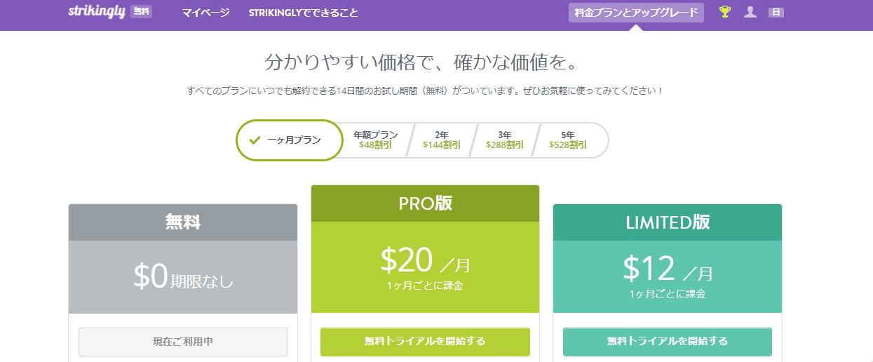 Strikinglyからの画像 Strikinglyからの画像